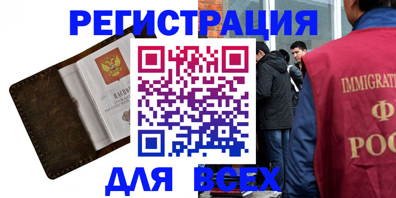 временная регистрация госуслуги в Славгороде
